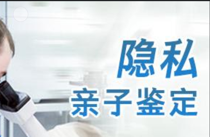 宁晋县隐私亲子鉴定咨询机构